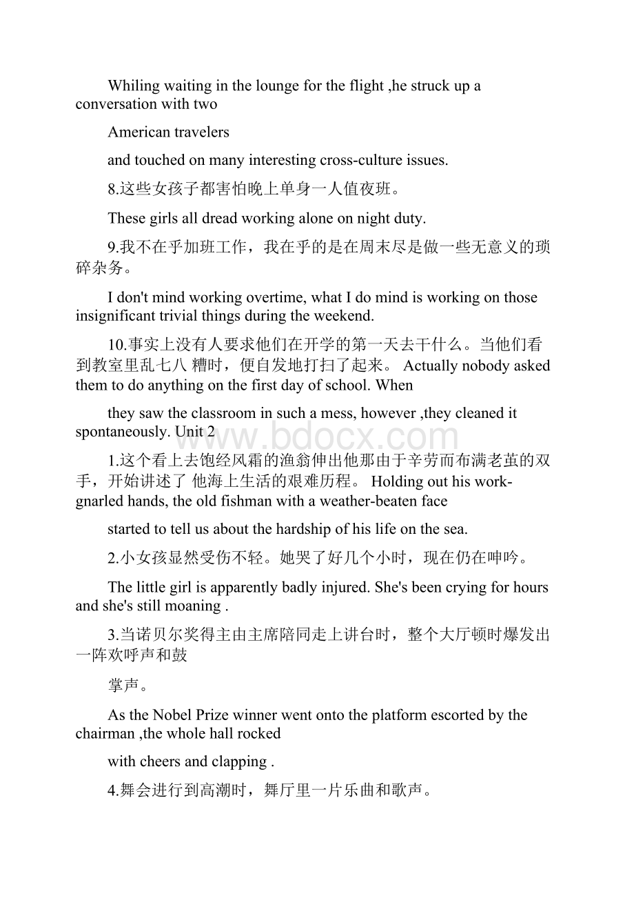 新编英语教程梅德明主编练习册翻译全集.docx_第2页