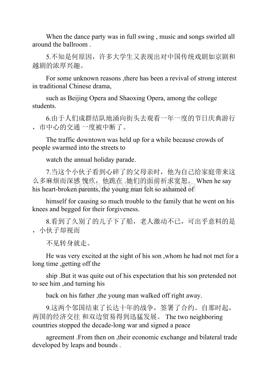 新编英语教程梅德明主编练习册翻译全集.docx_第3页