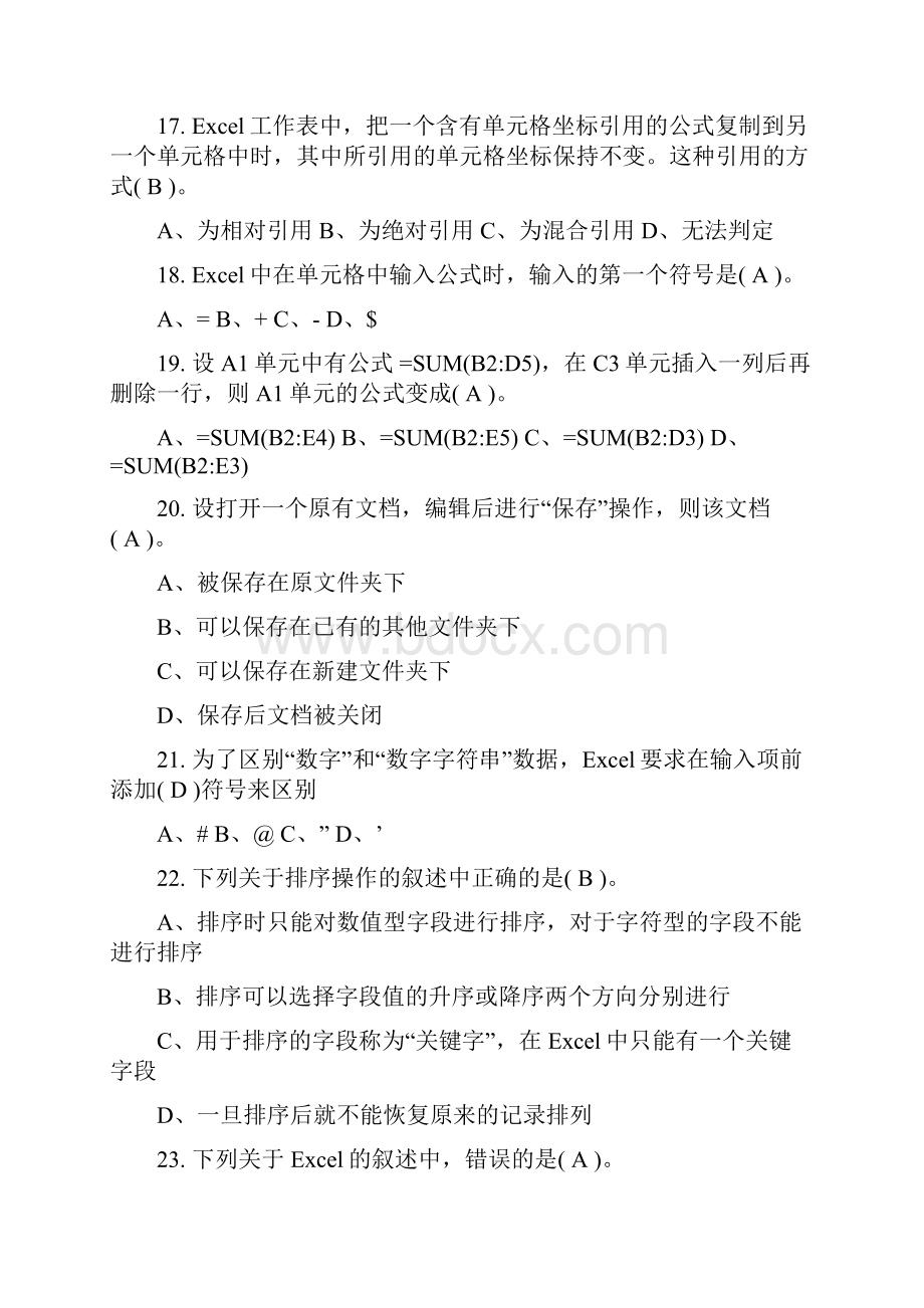 office单项选择试题库含答案.docx_第3页