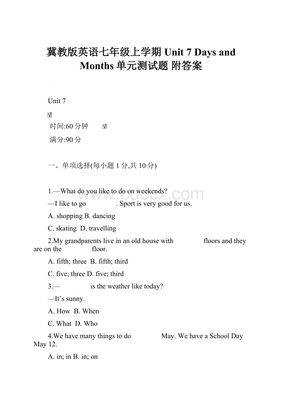 冀教版英语七年级上学期Unit 7 Days and Months单元测试题 附答案.docx