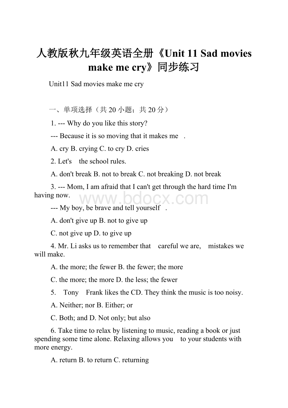 人教版秋九年级英语全册《Unit 11 Sad movies make me cry》同步练习.docx_第1页