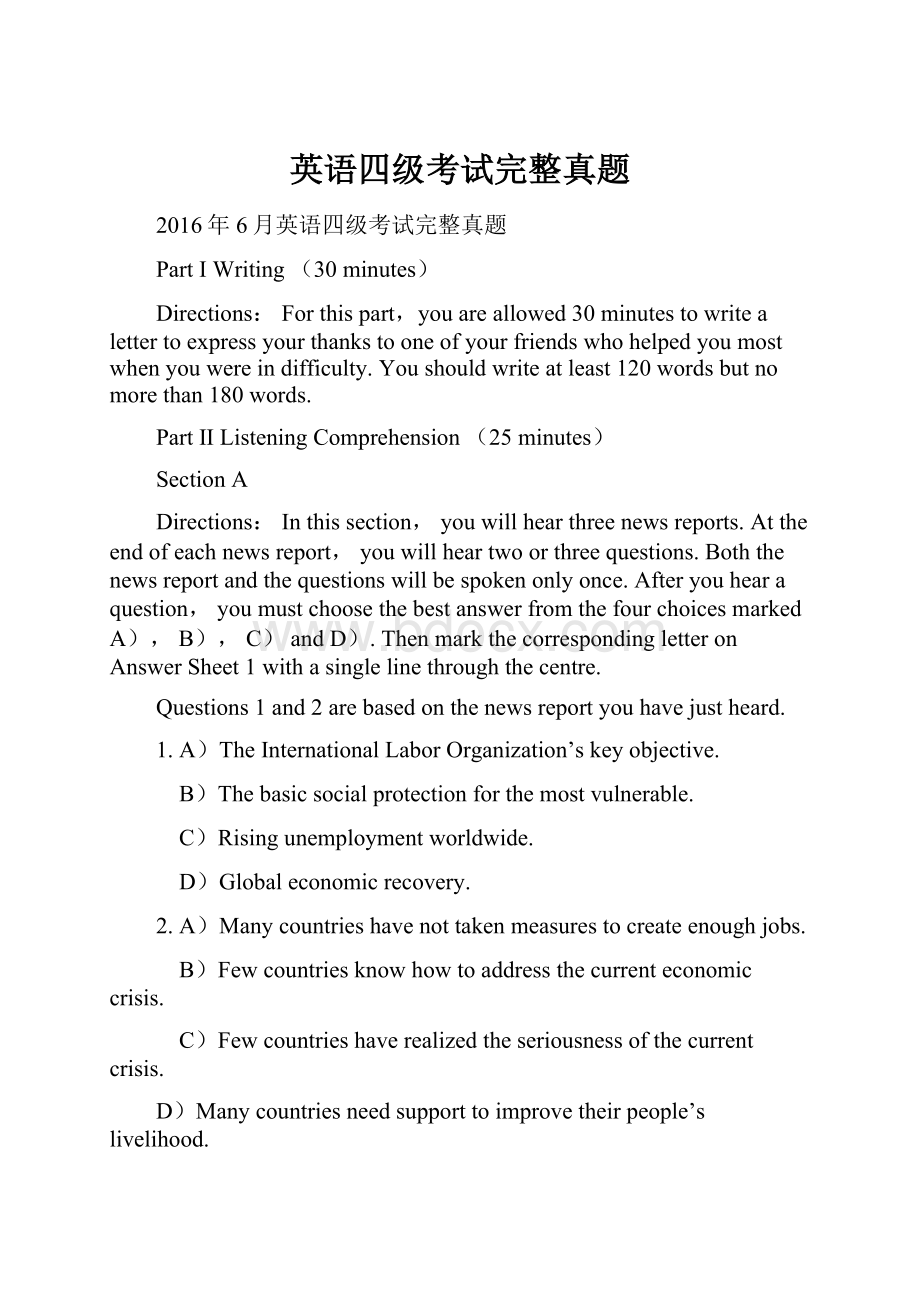 英语四级考试完整真题.docx