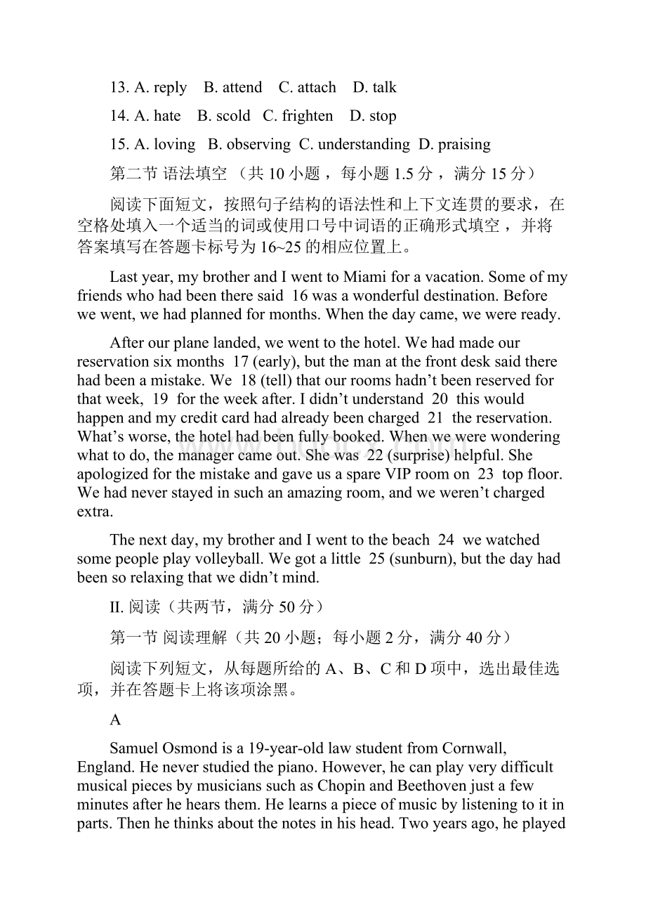 广东高考英语试题及详解.docx_第3页