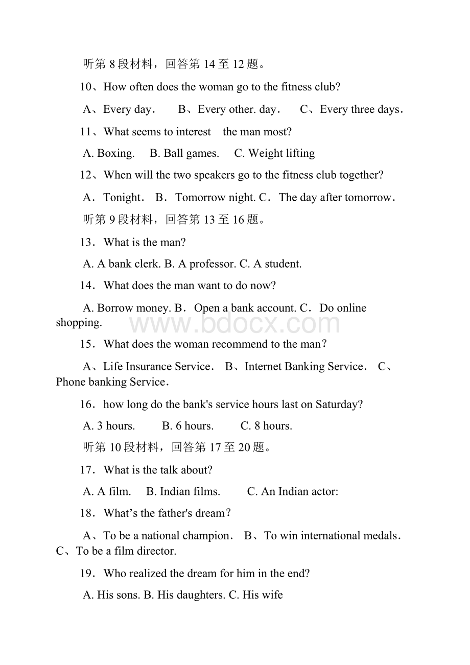 届四川省绵阳市高三上学期第一次诊断性考试英语试题.docx_第3页