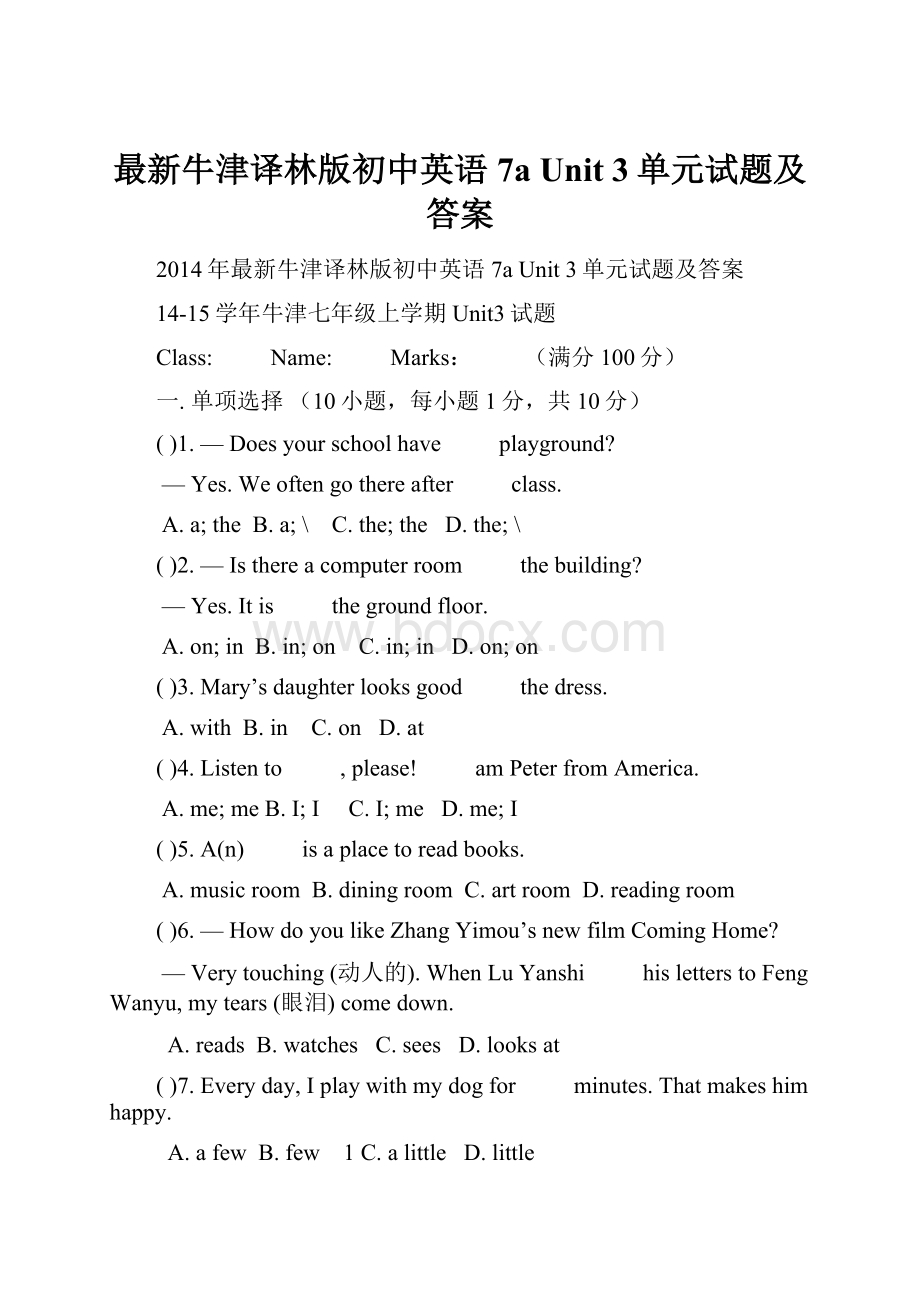 最新牛津译林版初中英语7a Unit 3单元试题及答案.docx_第1页