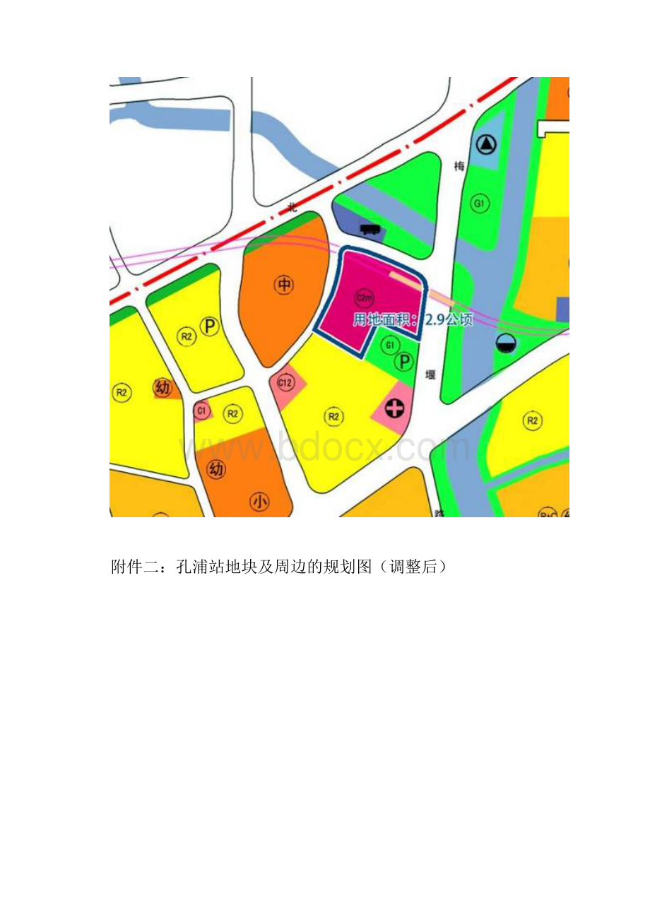 宁波轨道交通在建场站综合利用开发土地规划调整论证报告.docx_第3页