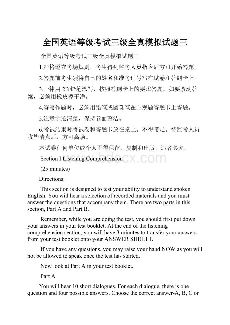 全国英语等级考试三级全真模拟试题三.docx_第1页