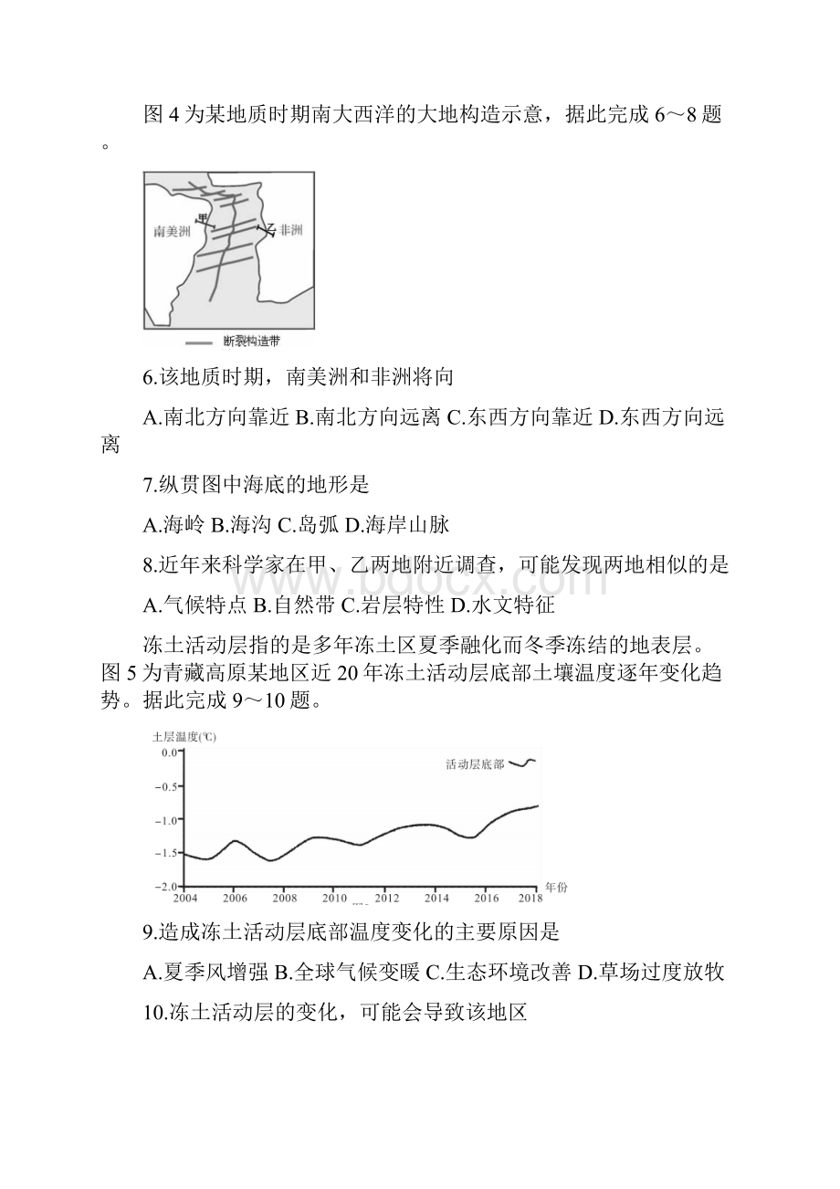 安徽省示范高中培优联盟高一地理春季联赛试题.docx_第3页