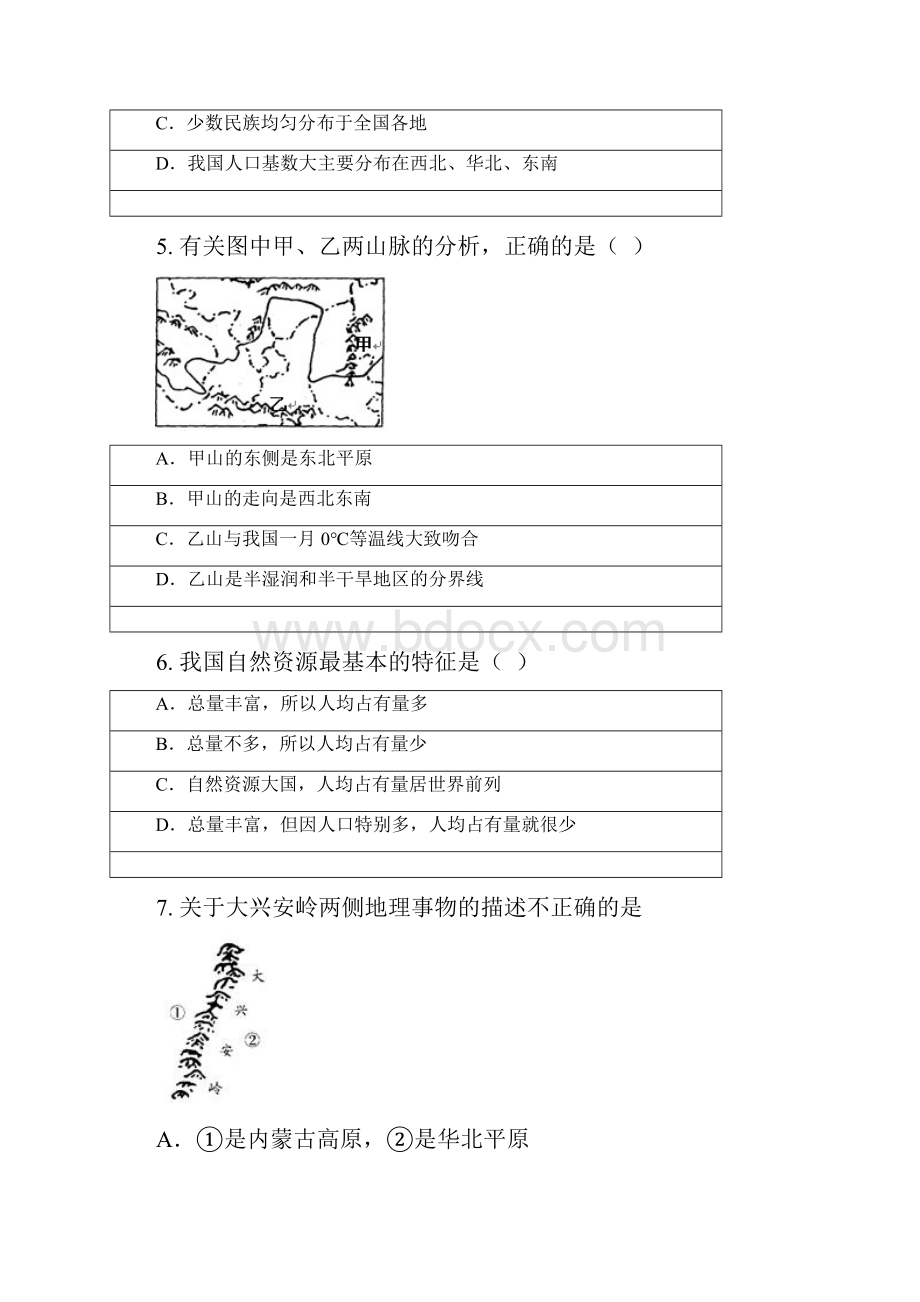 高二期中地理试题讲解.docx_第2页