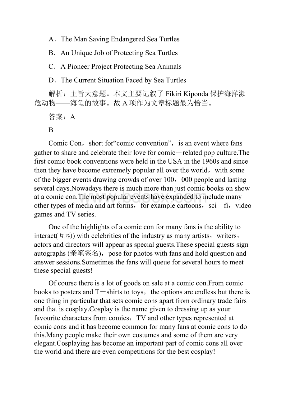 高考英语大二轮复习专题强化练三.docx_第3页