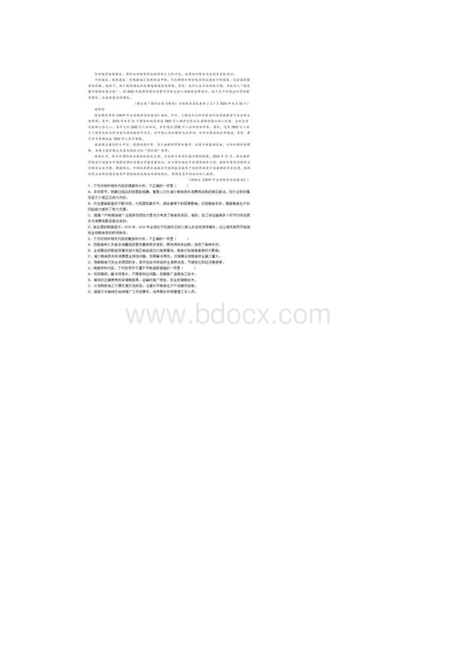 江苏省启东市学年高三上学期期中语文试题含答案.docx_第2页