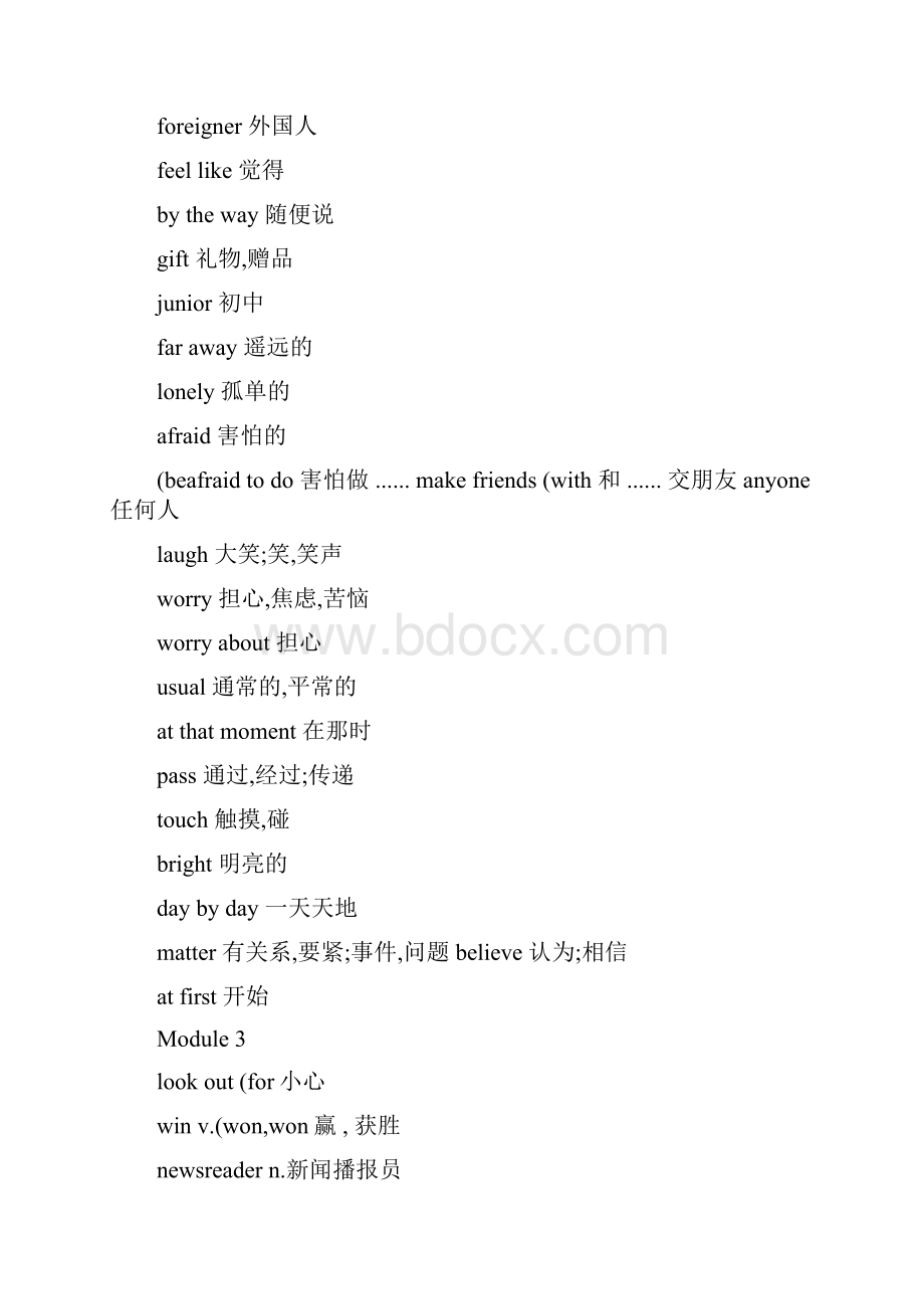 初二下册英语单词表外研版广东省专用精.docx_第3页