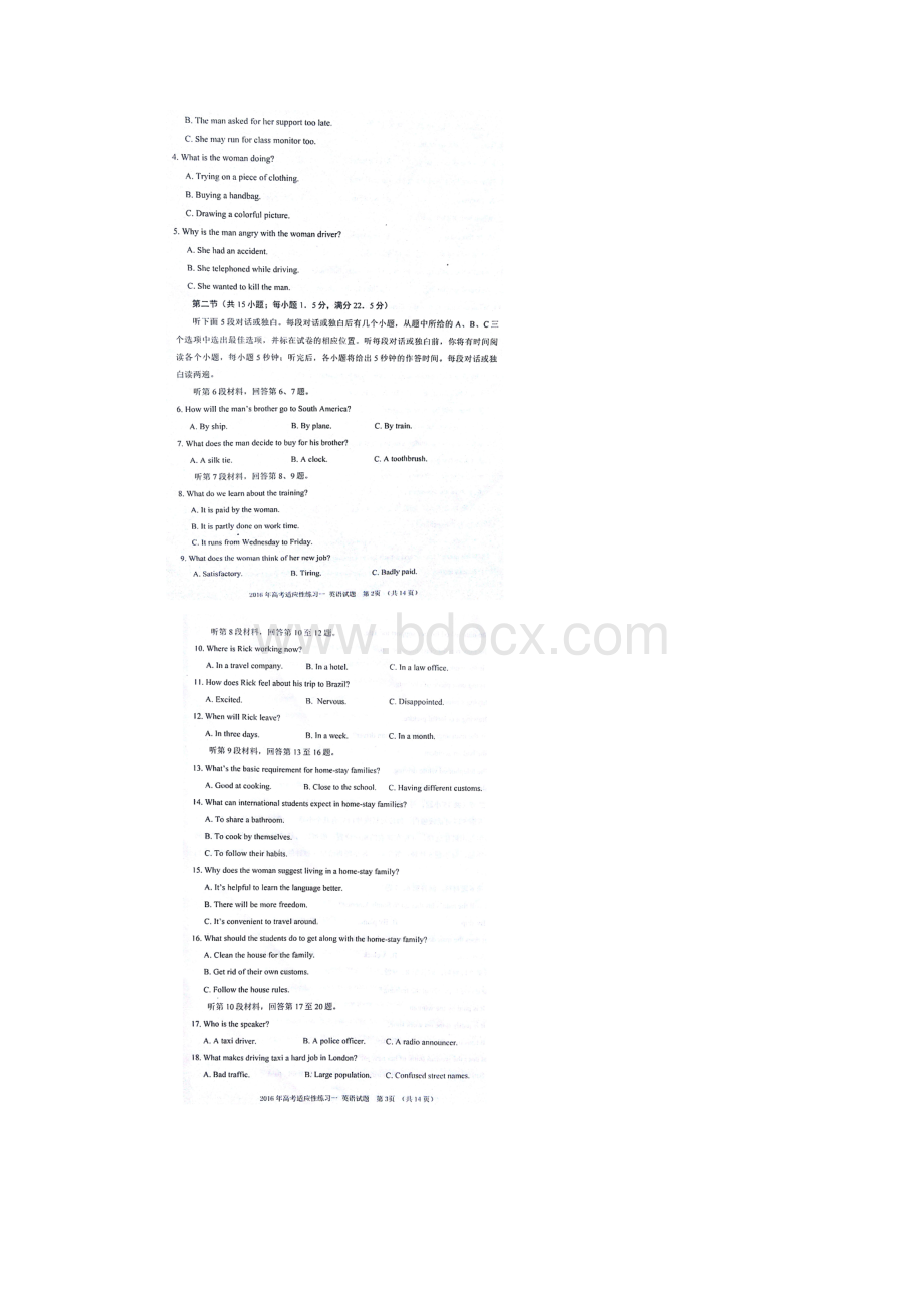 山东省烟台市高三下学期高考适应性练习一试题英.docx_第2页