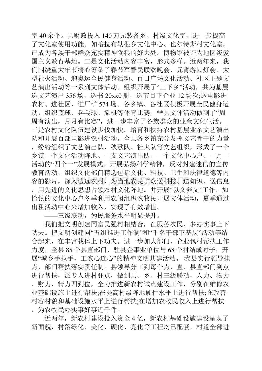 中层干部竞岗优秀演讲稿.docx_第3页