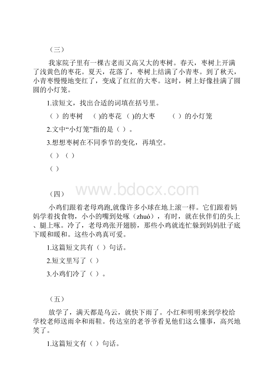 打印精选一年级语文阅读练习题附答案.docx_第3页