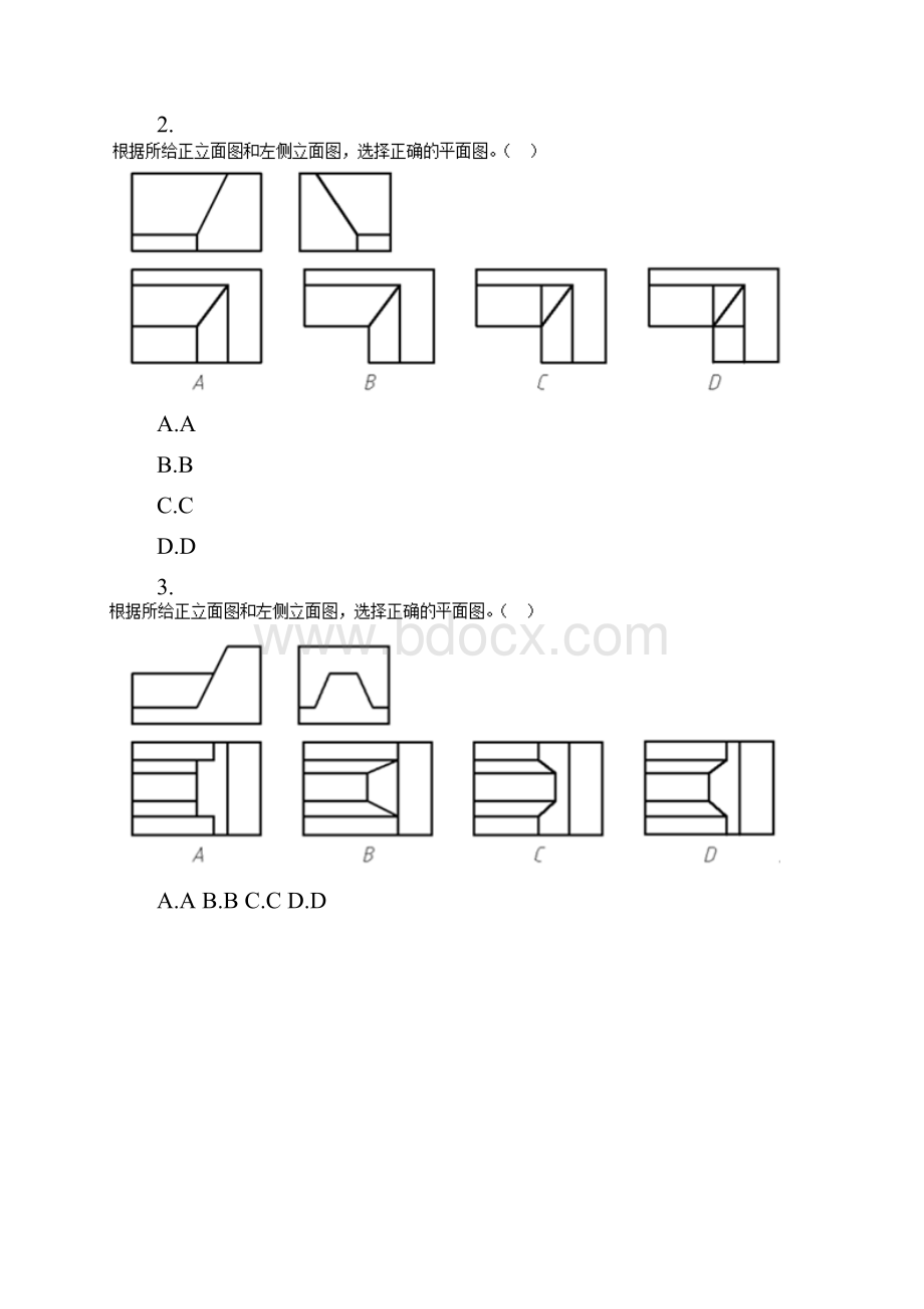 建筑CAD理论三doc.docx_第2页