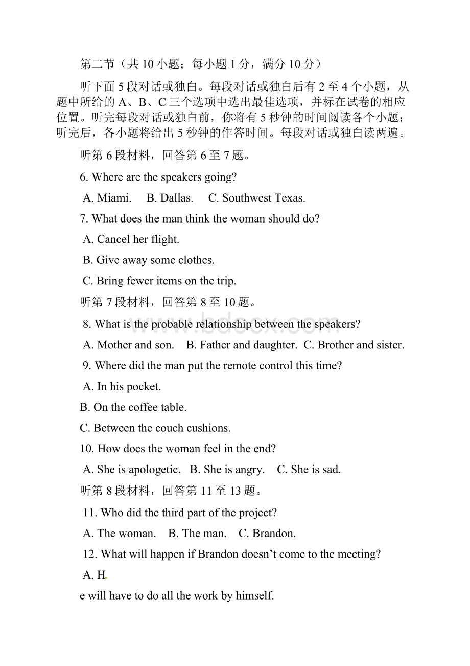 浙江省温州市第二外国语学校高二英语下学期期末考试试题含答案副本.docx_第2页