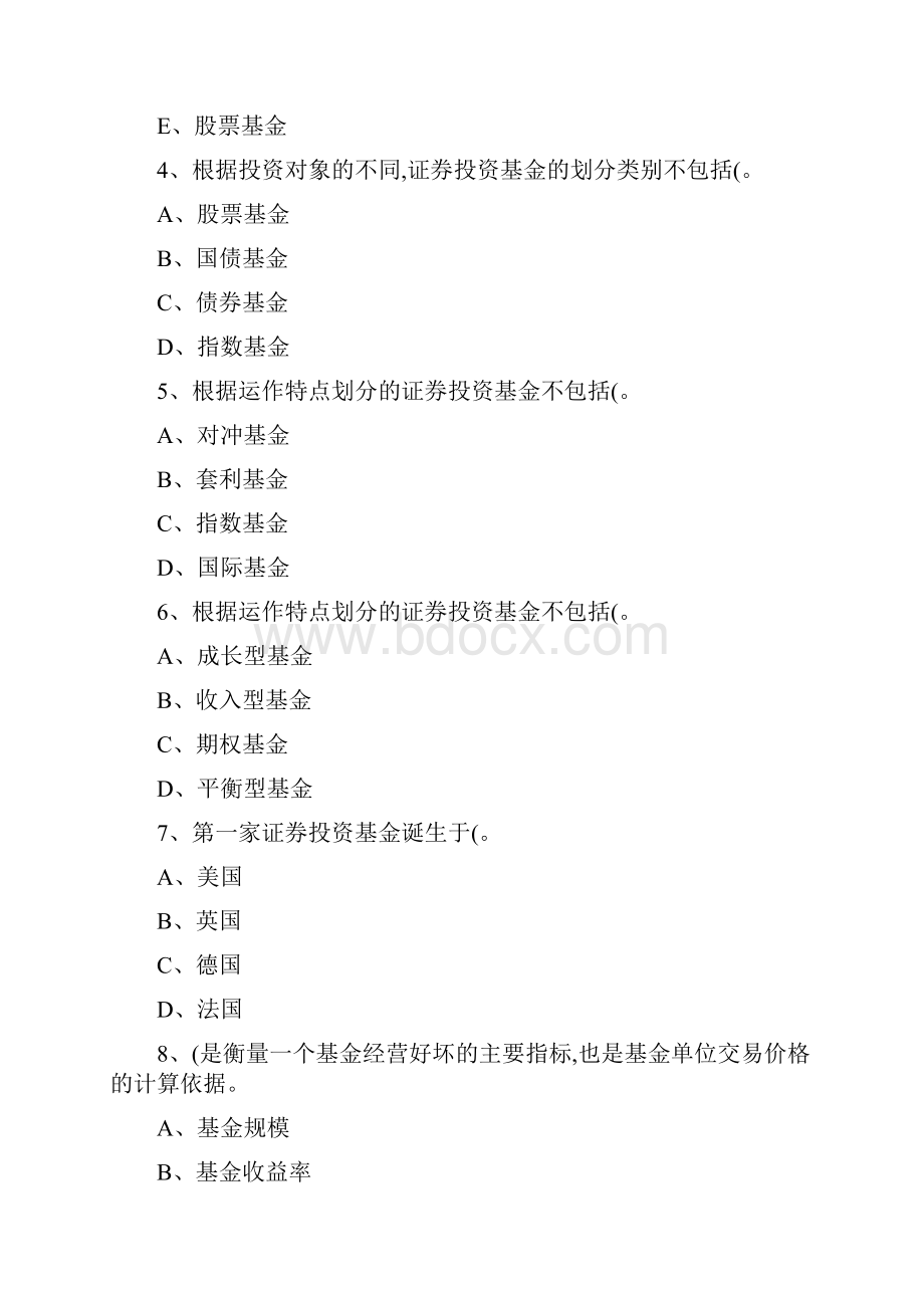 Ztgmga真题库证券考试证券投资基金真题及答案讲解.docx_第2页