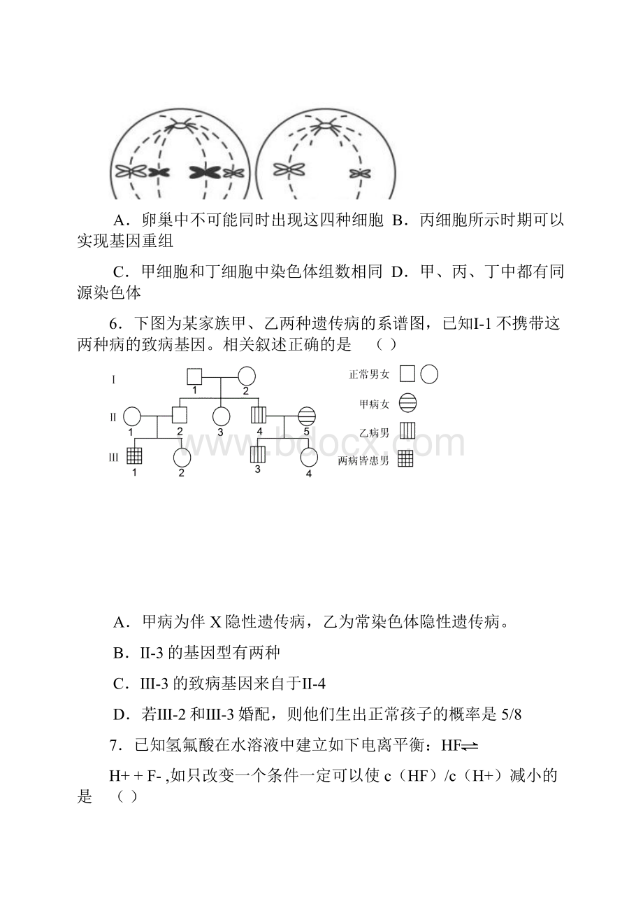 理综卷届黑龙江省哈三中高三上学期期中考试11.docx_第3页