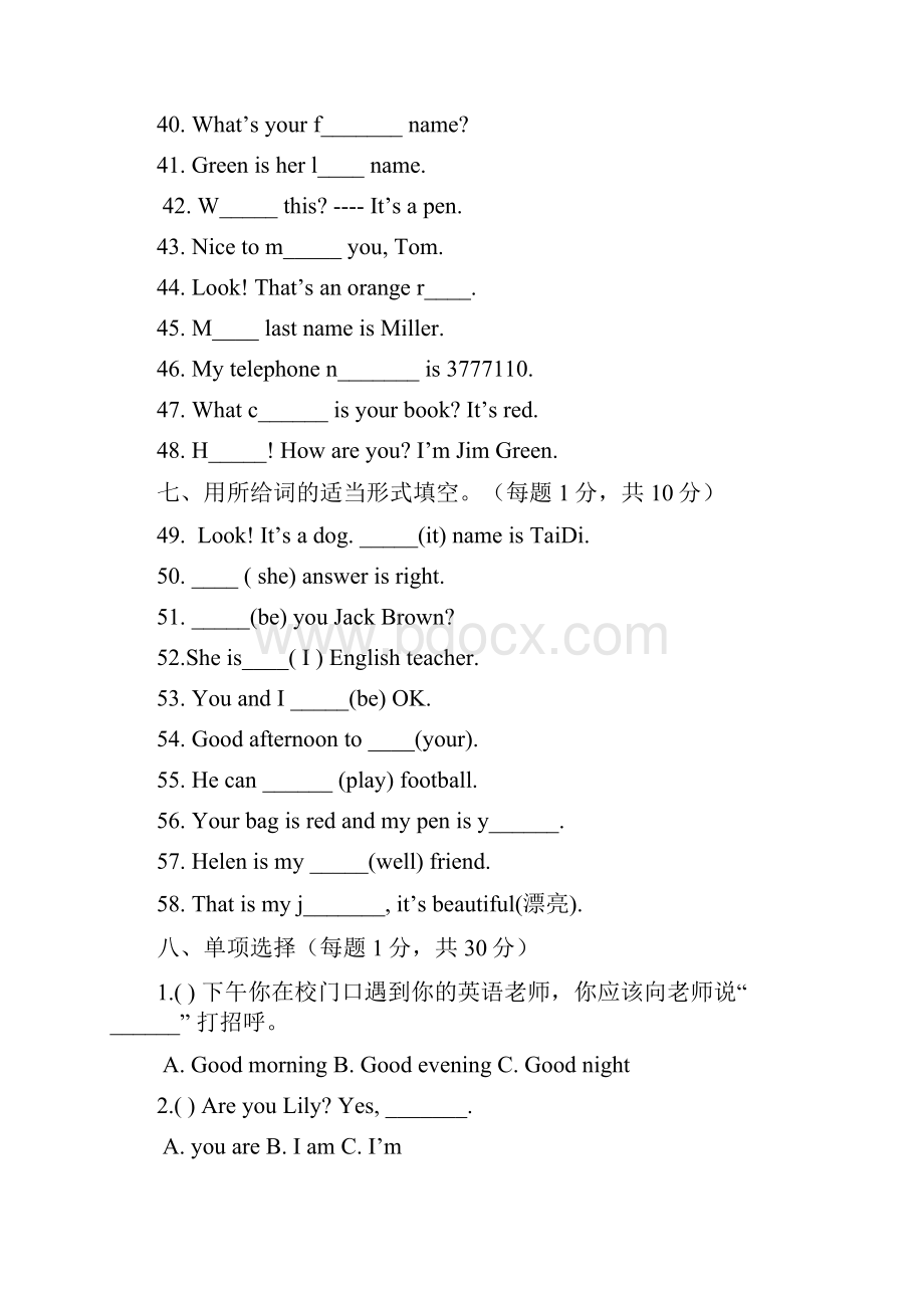 六年级英语上学期第一次月考试题无答案人教新目标五四制.docx_第3页