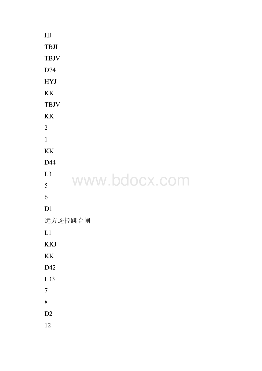 二次回路复习与总结.docx_第2页