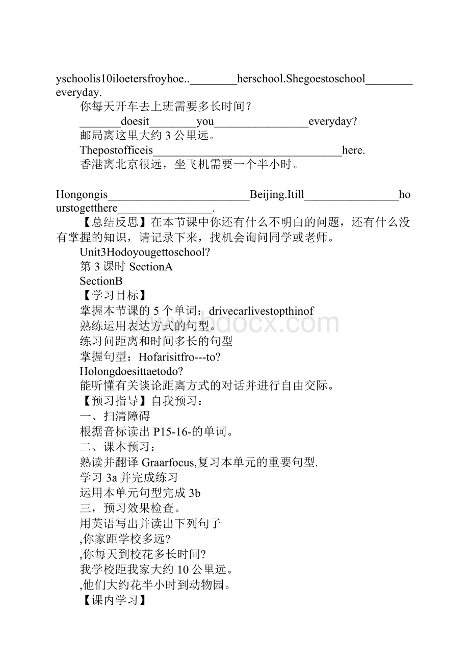 XX年七年级英语下册Unit3导学案新版新目标.docx_第2页