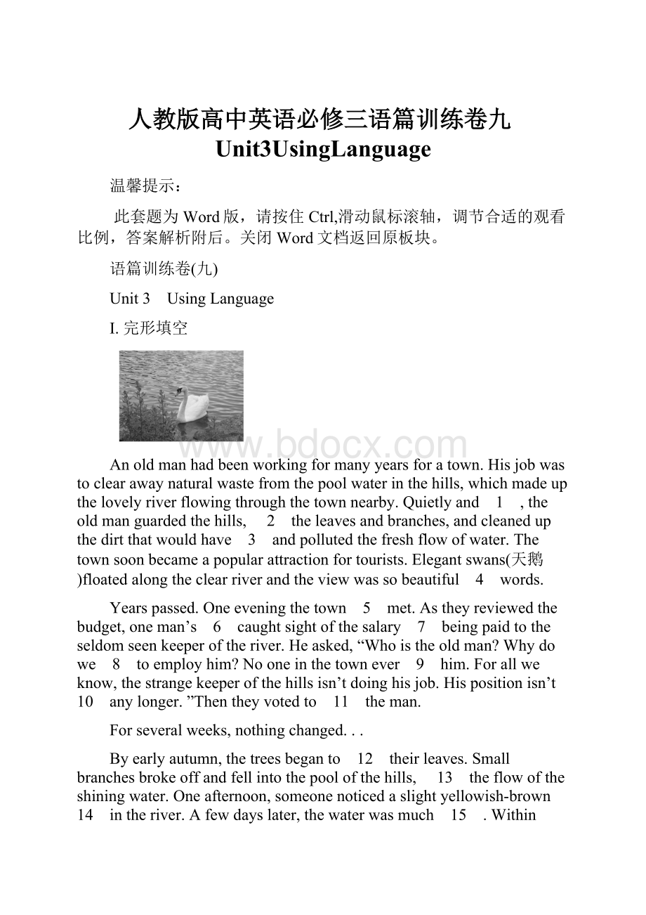 人教版高中英语必修三语篇训练卷九Unit3UsingLanguage.docx