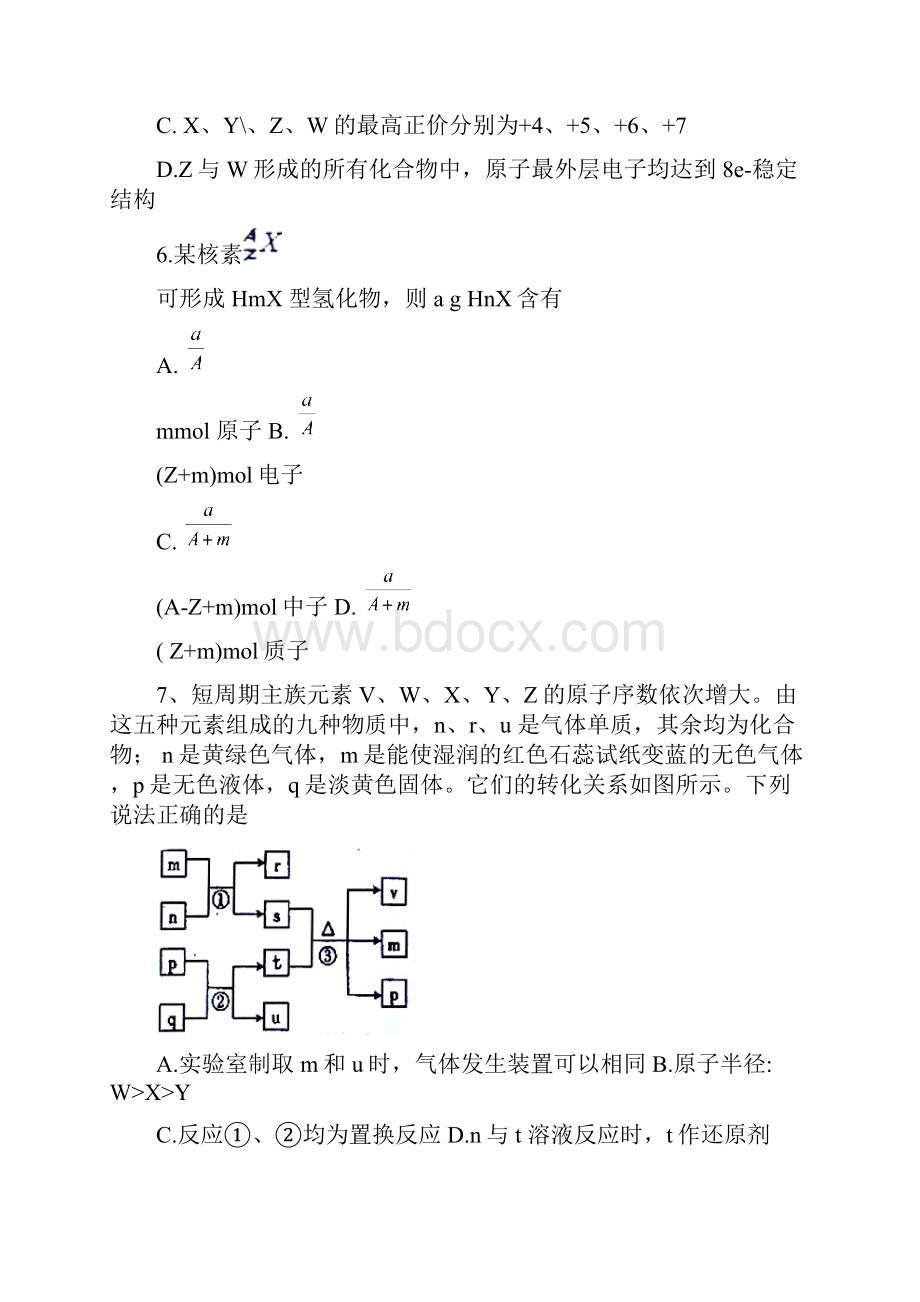 河北省邢台市学年高一下学期第一次月考化学试题Word版含答案.docx_第3页