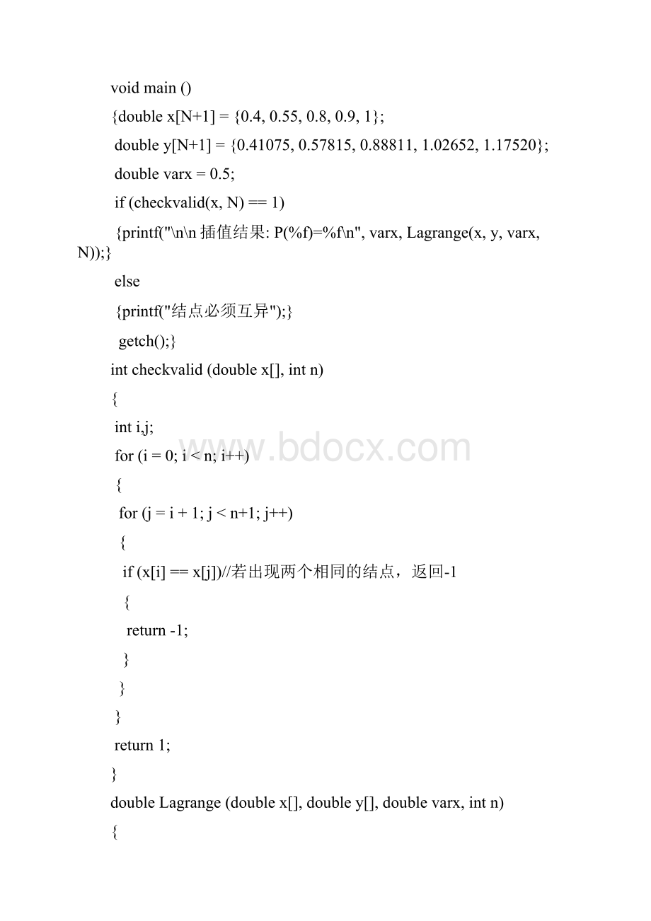 计算方法程序集及例程.docx_第2页