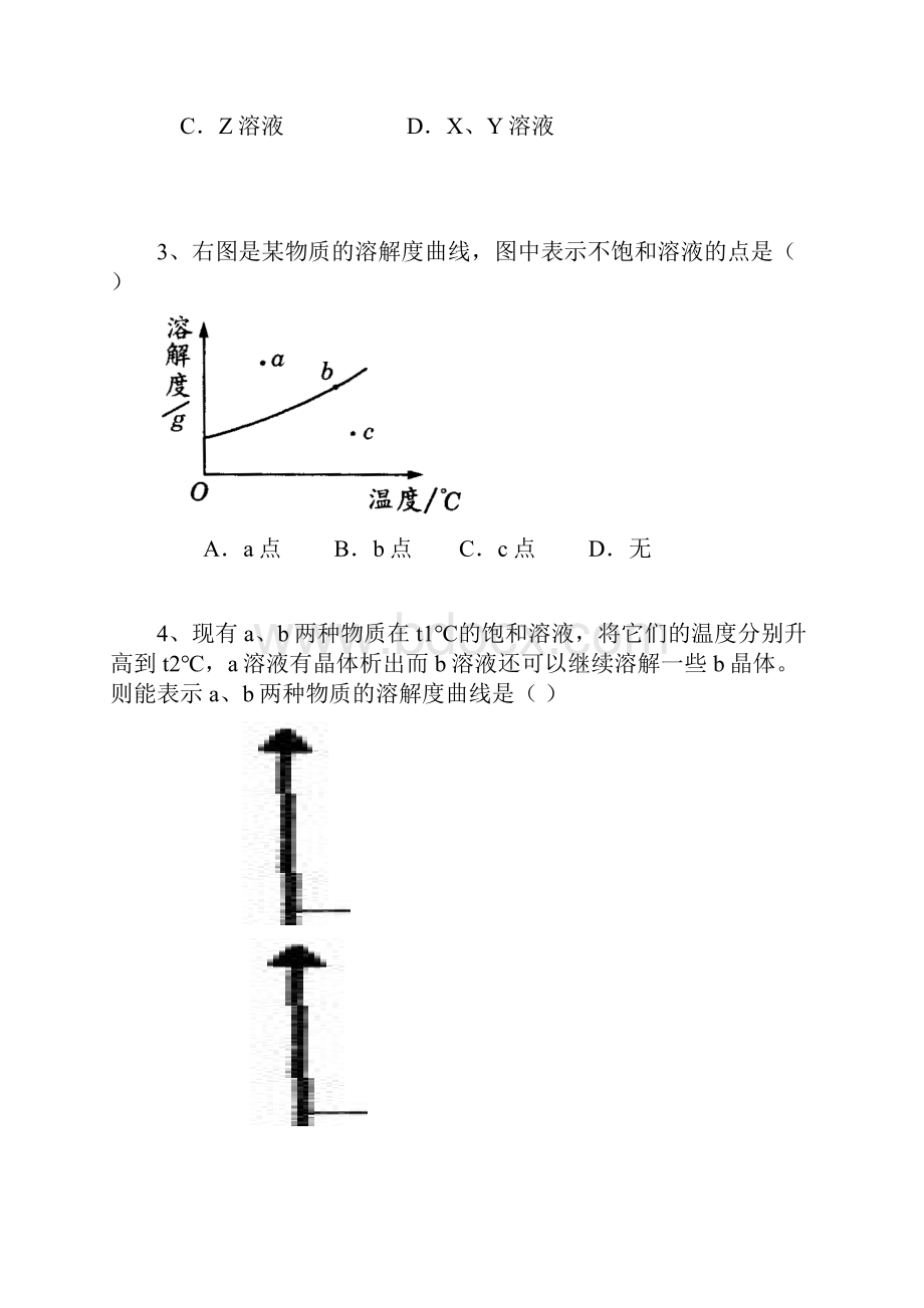 化学溶解度曲线习题汇总.docx_第2页