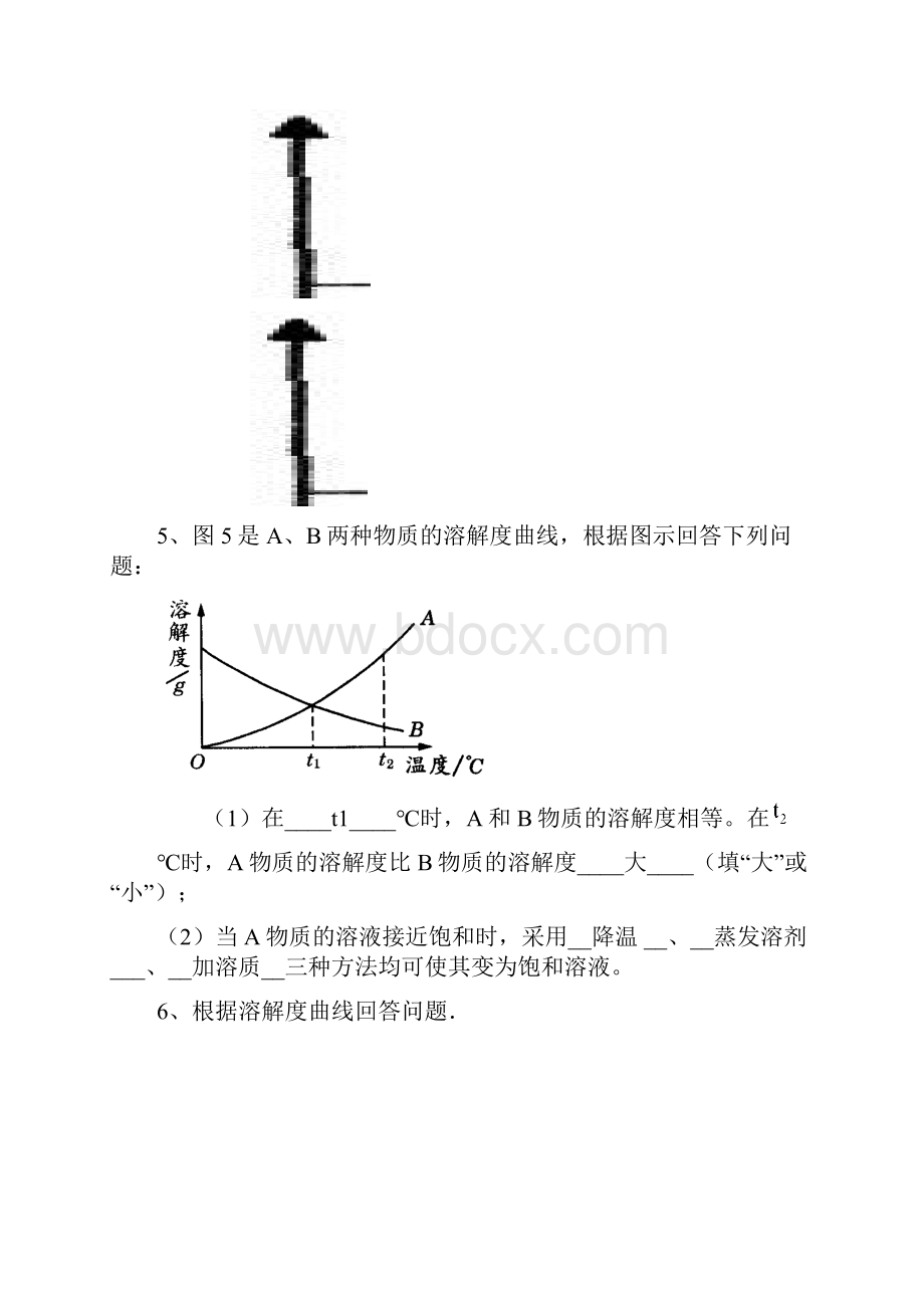 化学溶解度曲线习题汇总.docx_第3页