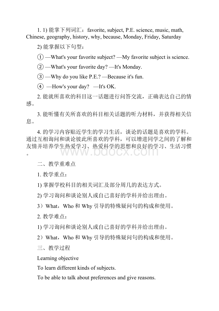 七年级上册英语新目标课件Unit 9教案Unit 9 My favorite subject is science教案.docx_第2页