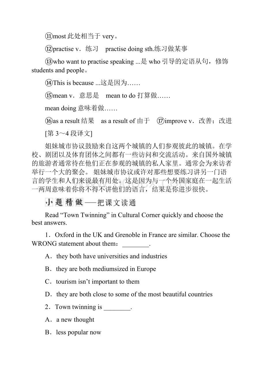 高中英语外研版必修3Module 2Section Ⅳ Other Parts of the Module.docx_第3页