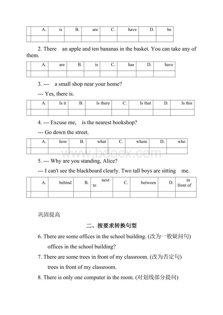 人教新目标版七年级英语下册Unit8Isthereapostofficenearhere语法篇试.docx_第3页