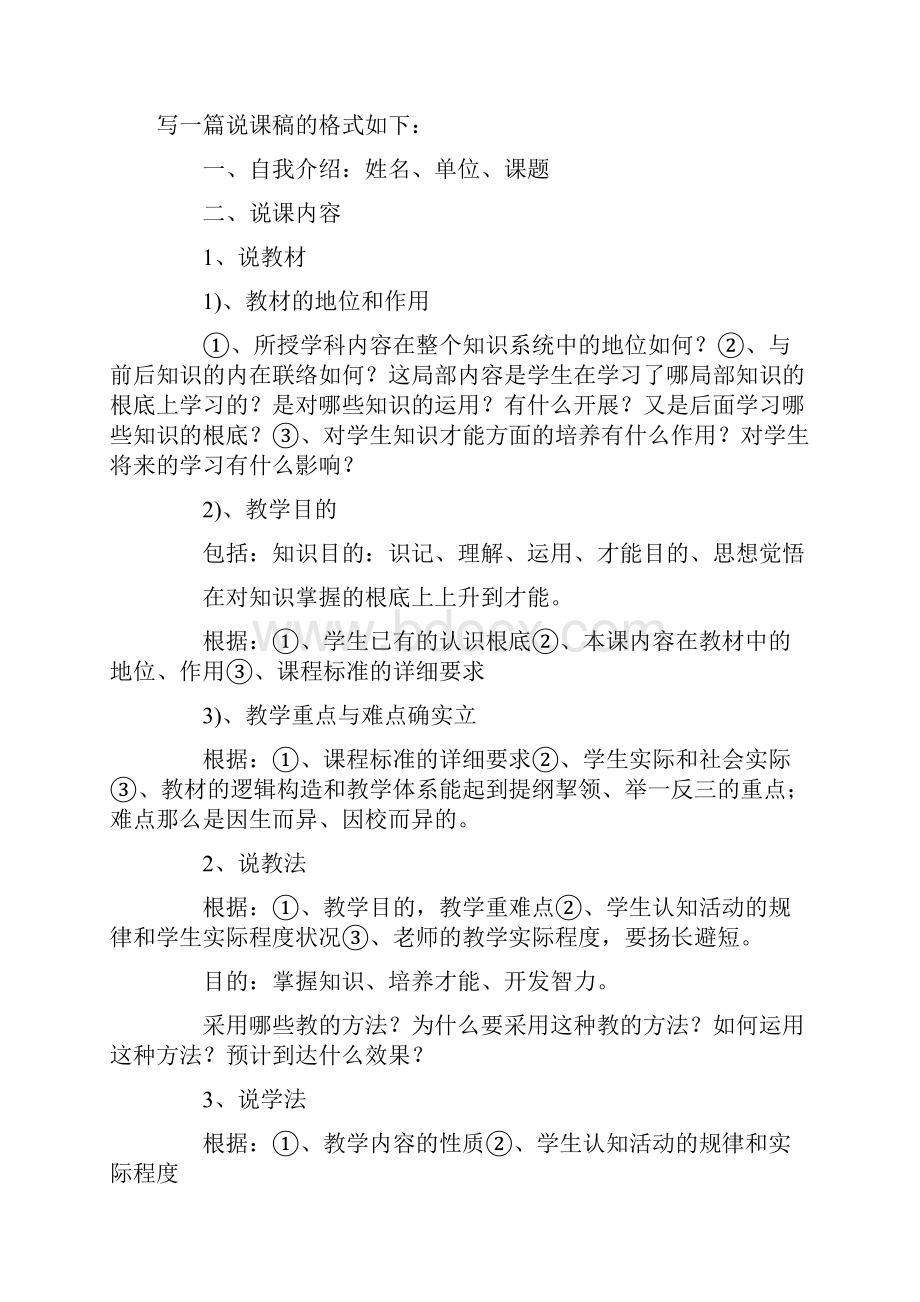 高校教师需具备的条件.docx_第2页