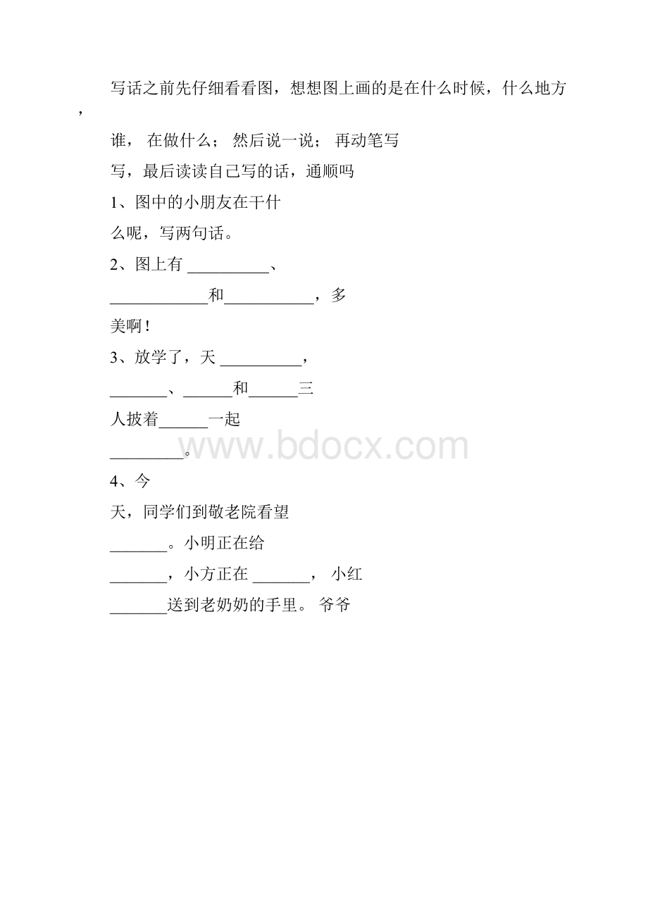 一年级看图写话18篇及答案6doc.docx_第2页