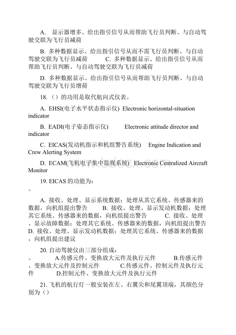 民航概论复习资料修改版.docx_第2页