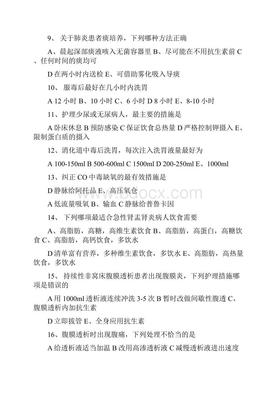 N3考试试题及答案.docx_第2页