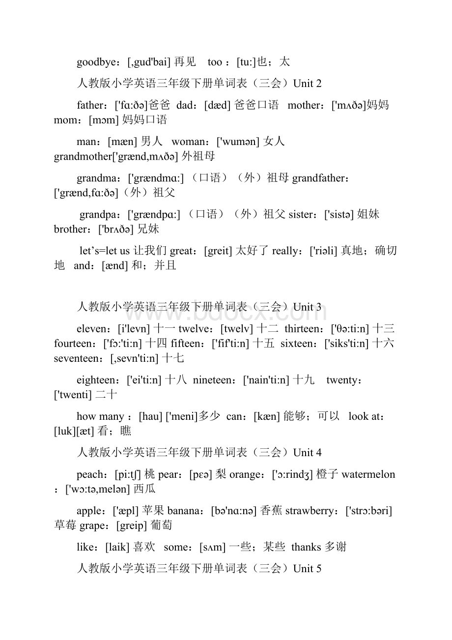 人教版小学36年级英语单词表教学内容.docx_第3页