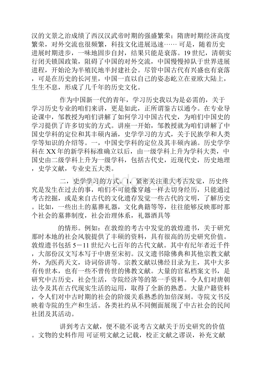 化工与制药类专业导论课心得体会.docx_第2页