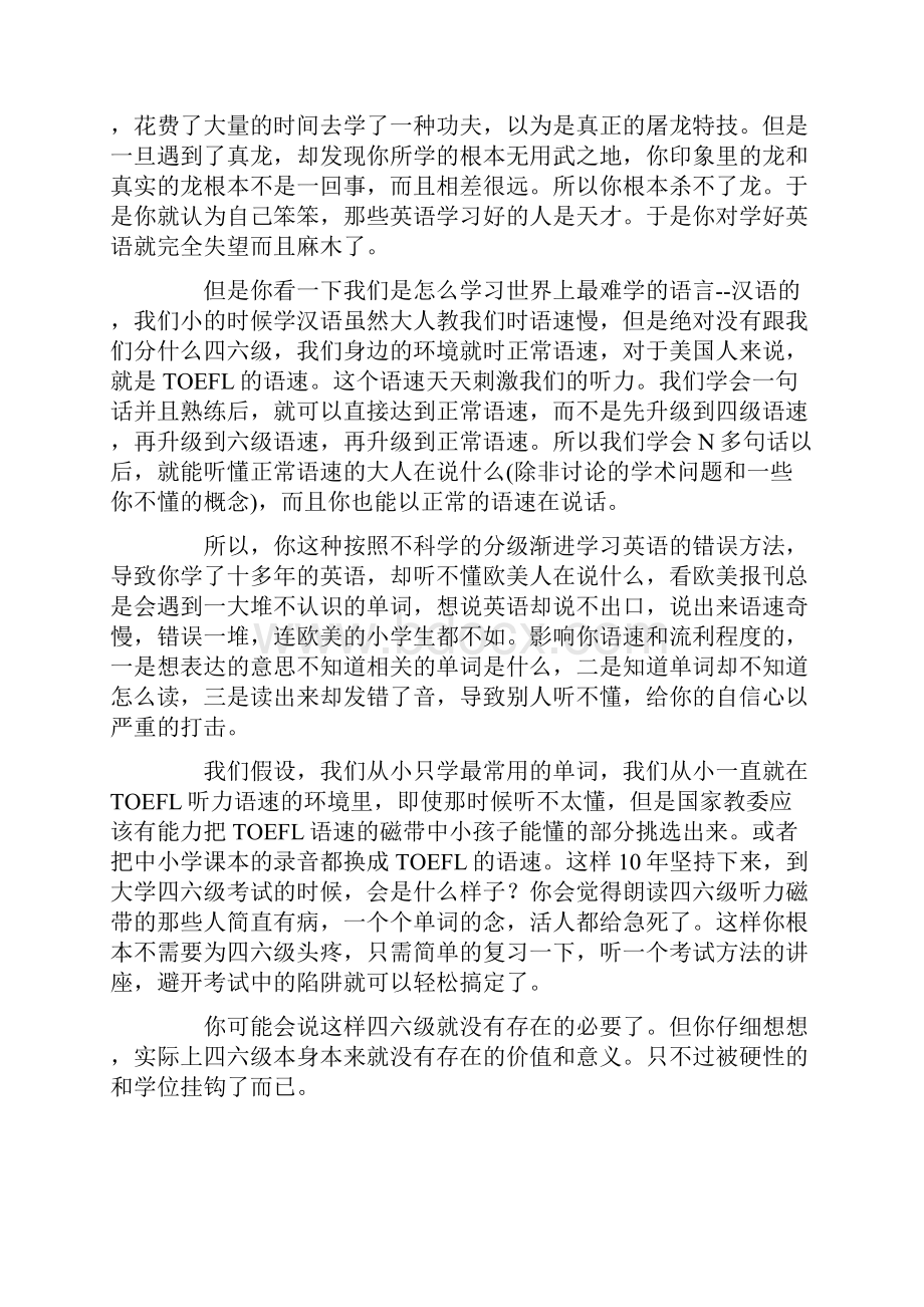 因为英语已经成了事实上全球通用语言.docx_第2页