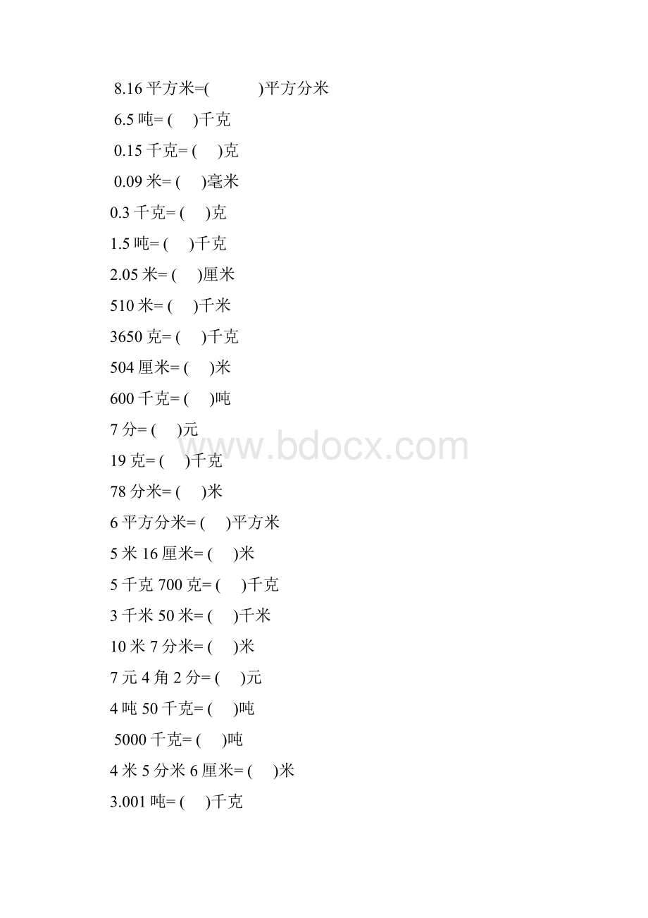 小学四年级数学常见单位换算.docx_第2页