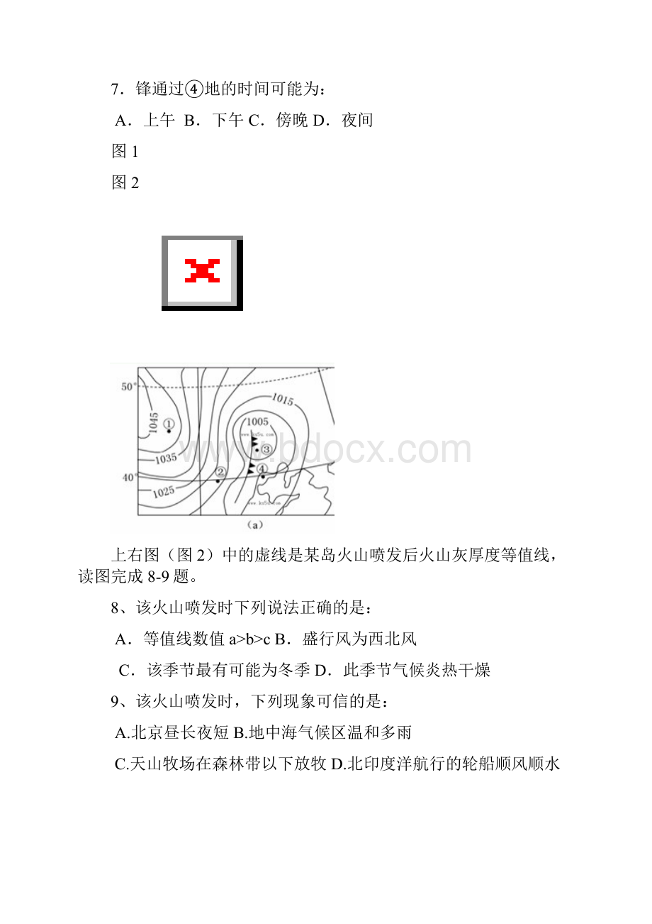 揭阳一中届高三上学期第一次阶段考试文综.docx_第3页