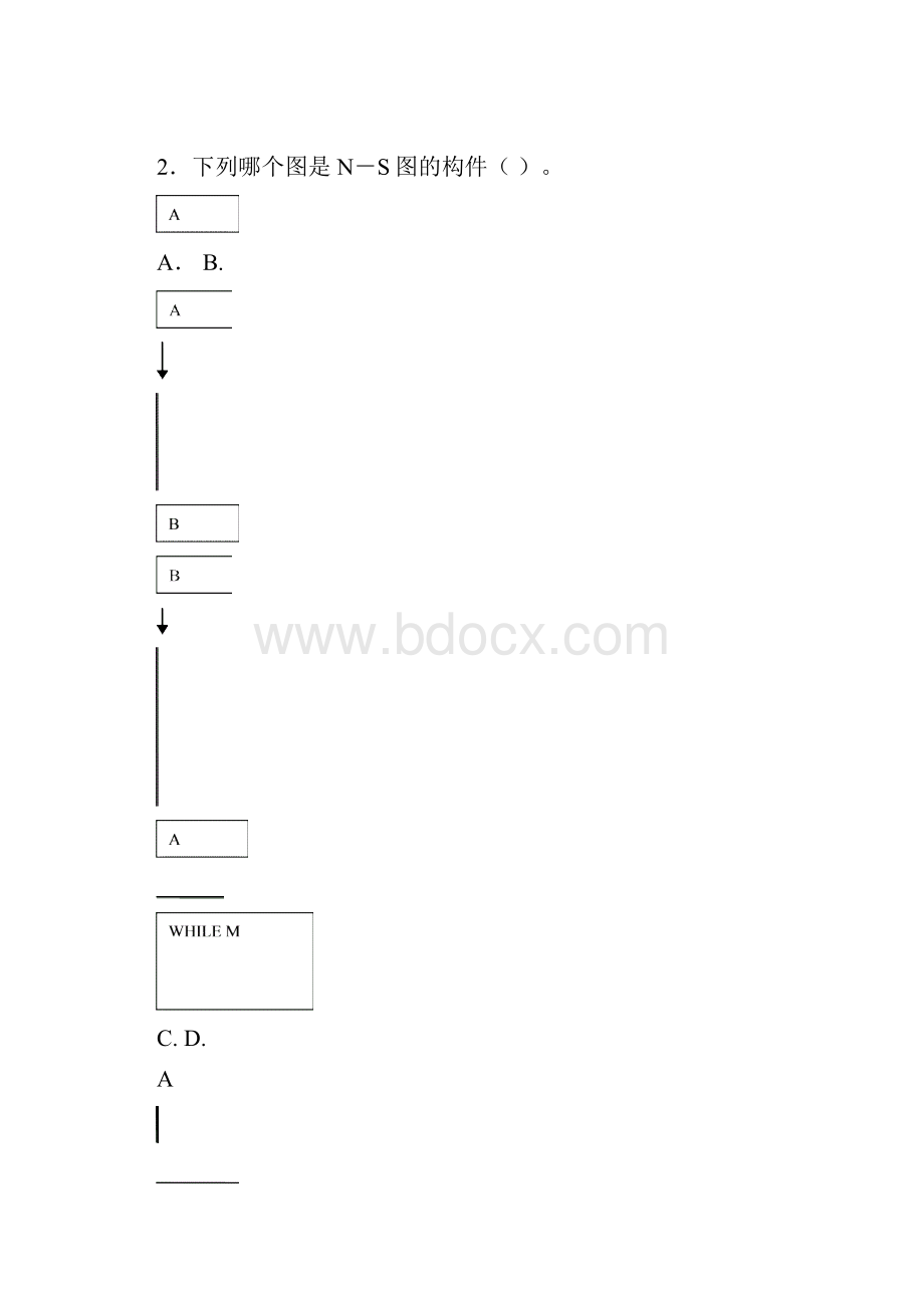 软件工程试题1.docx_第2页