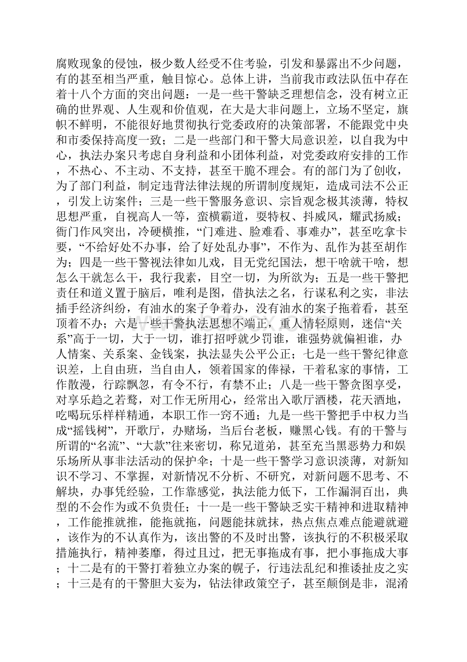 企业走访工作情况汇报.docx_第3页