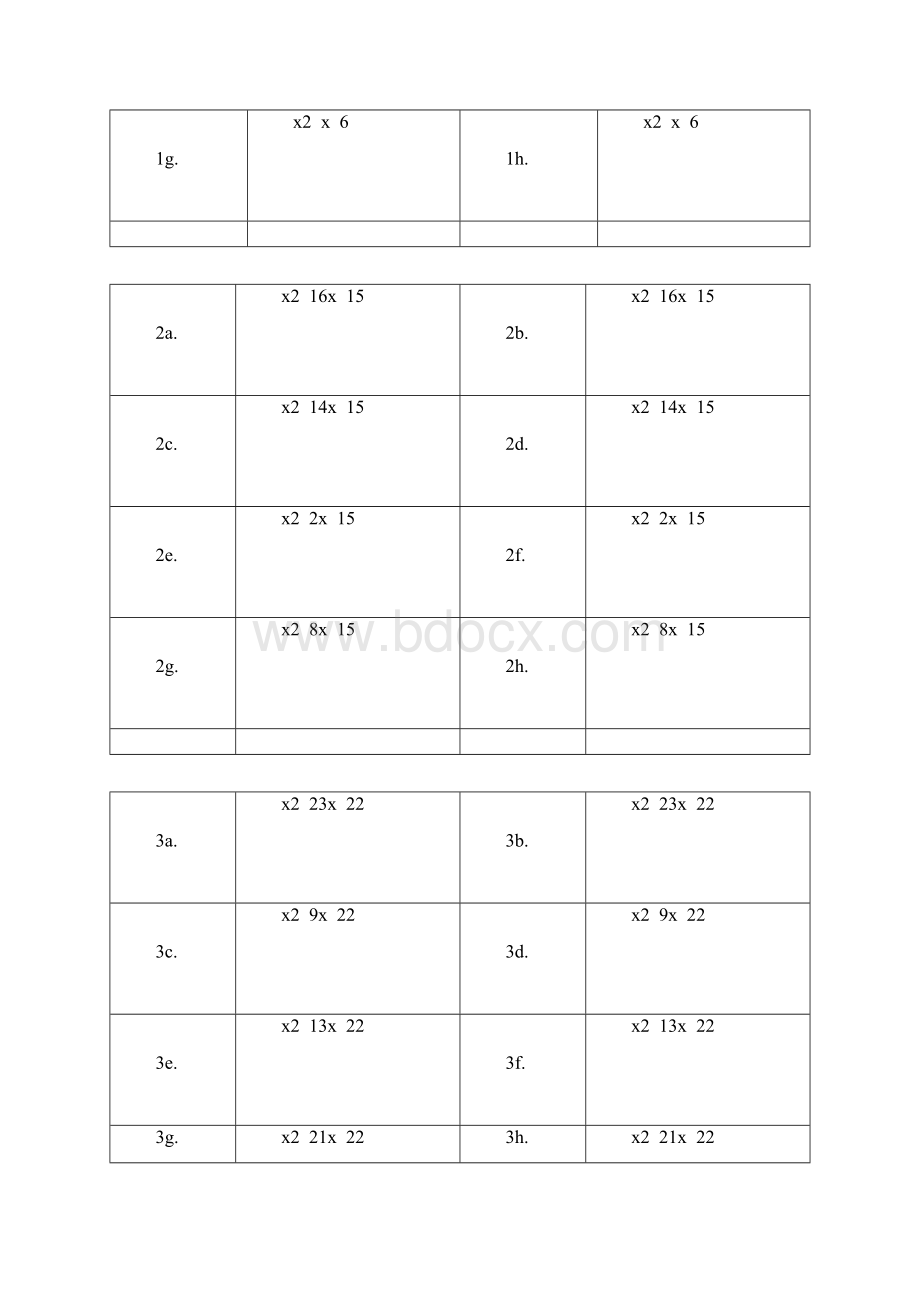 十字相乘法分解因式133455.docx_第3页