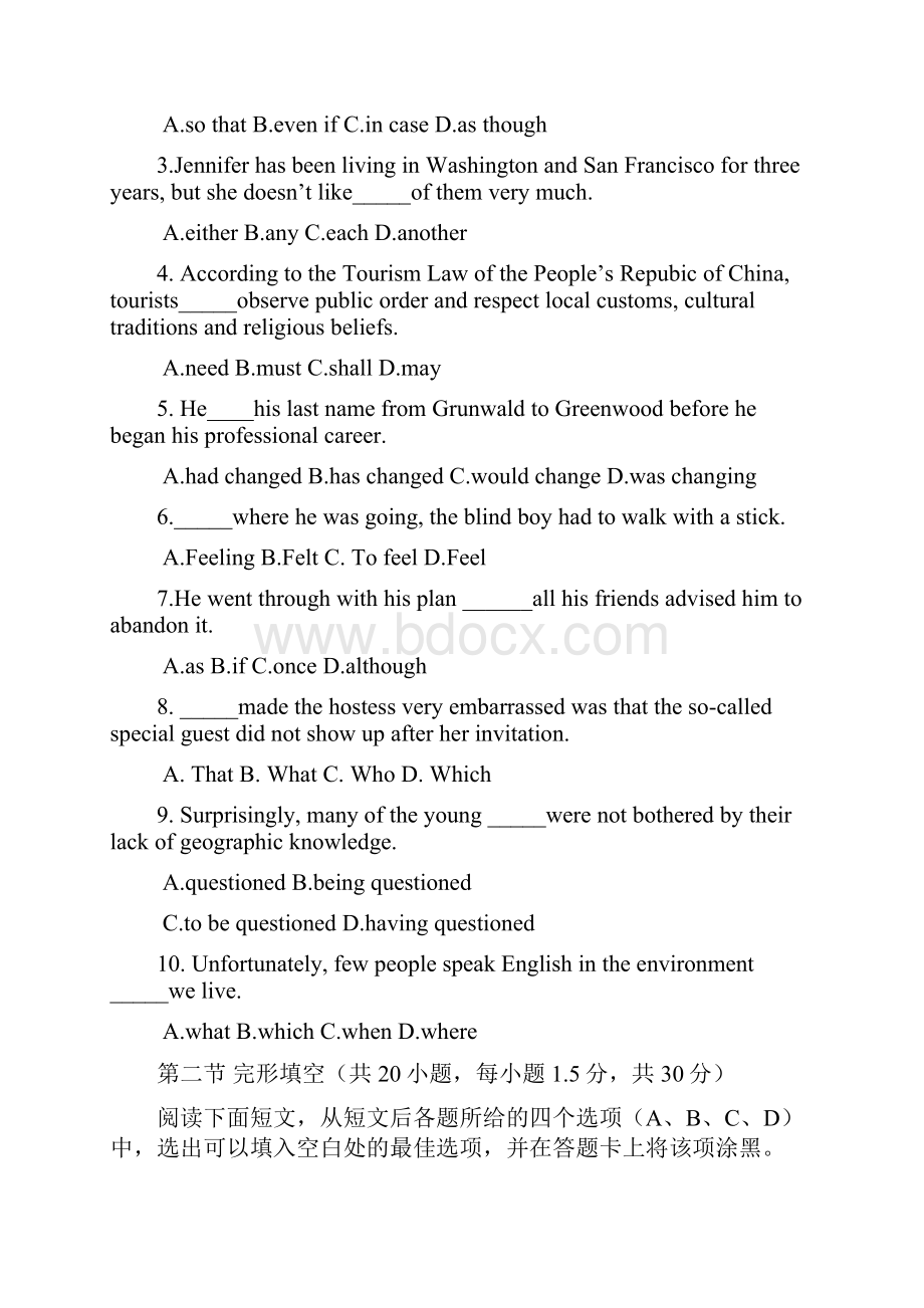 四川省邛崃市届高三上学期第一次月考英语试题.docx_第2页