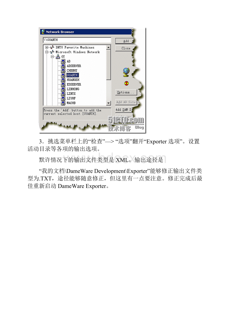 DameWare使用教程详细解.docx_第3页