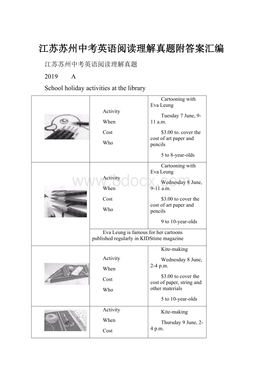 江苏苏州中考英语阅读理解真题附答案汇编.docx_第1页