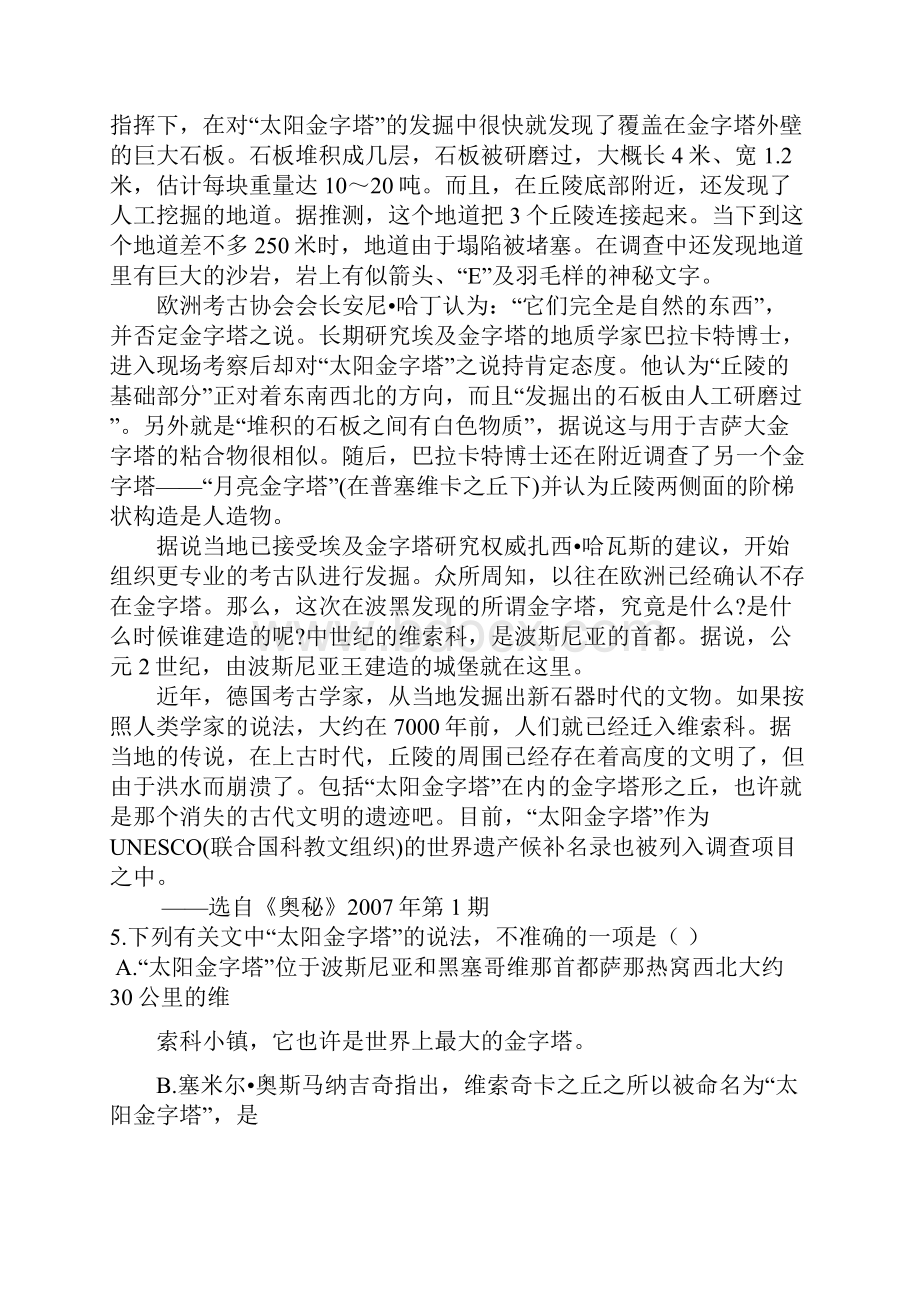 河南省鹤壁高中0910学年高二语文上学期第三次月考语文版 新课标.docx_第3页